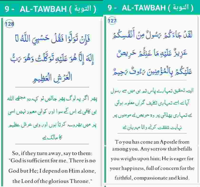 127, 128 At Taubah