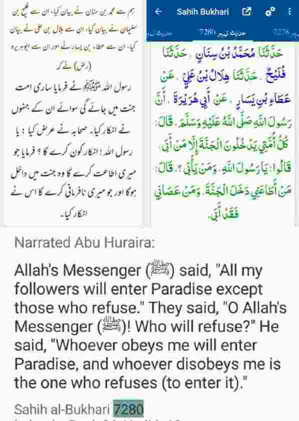 7280 Sahih Bukhari